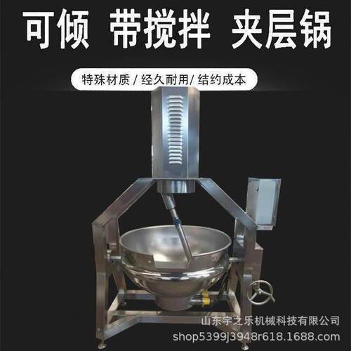 奶豆腐行星炒锅芝麻酱搅拌炒锅螺蛳粉调味酱料炒锅焦糖熬制设备
