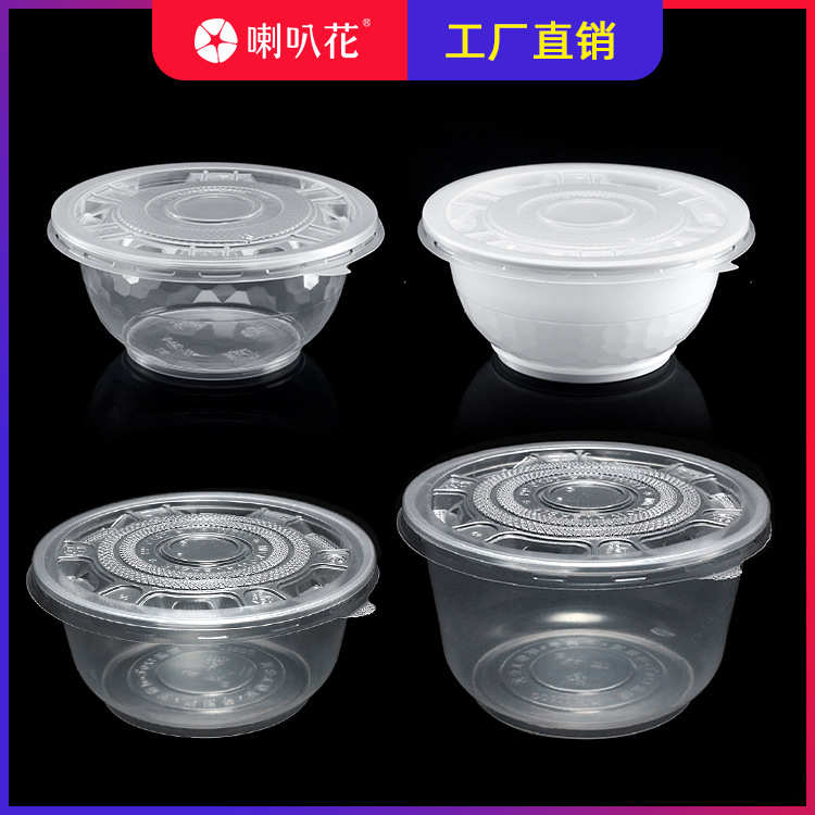喇叭花一次性塑料圆碗 pp吸塑圆形打包盒 米饭汤面碗保鲜盒足球碗