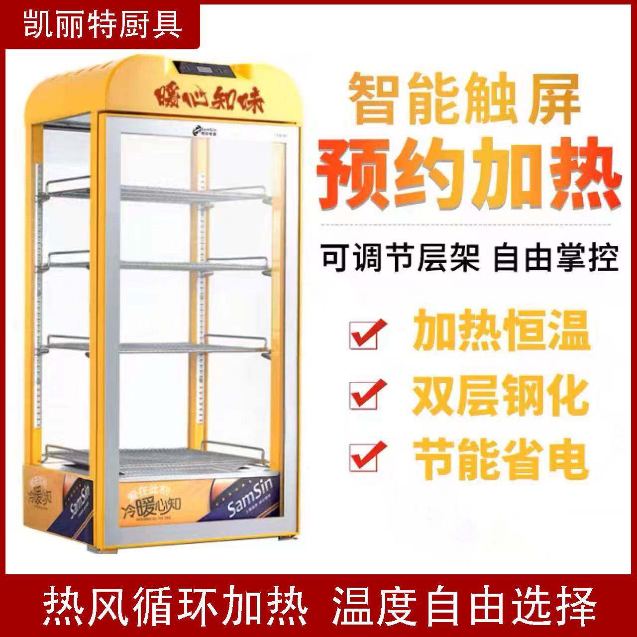 饮料加热柜商用热饮展示柜牛奶保温加热箱学生奶超市便利店热饮柜