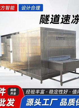 果蔬清洗配套速冻机 豌豆毛豆桑葚体冷冻设备 大型速冻生产线