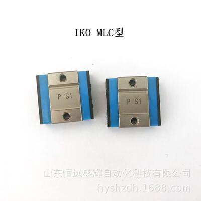 IKO自润滑微型直线导轨 滑块 MLC9 MLC7 MLC5 MLC12 MLC15 MLC20