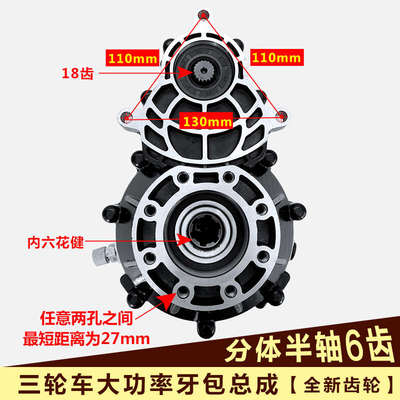 电动三轮车牙包差速器总成配件差速包分体大功率后桥减速齿轮牙箱