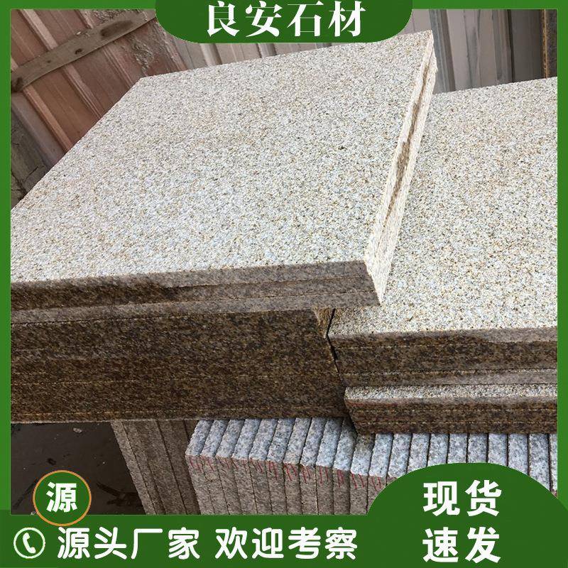花岗岩黄锈石火烧板荔枝面广场庭院地铺石黄金麻外墙干挂石板材
