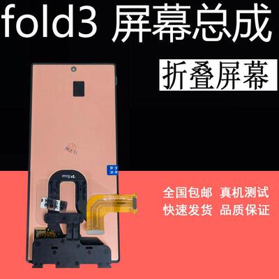 鼎城适用mix fold3屏幕总成mixfold2 内屏外屏幕总成折叠屏幕带框
