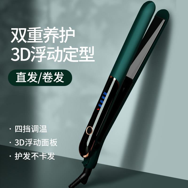 电夹板直卷两用不伤发家用卷发棒大波浪理髲店专用拉直烫发学生