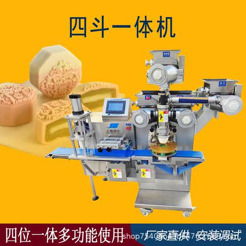 JH-868-Ⅳ 四斗一体商用月饼机 大福雪媚娘机 多色多味月饼机