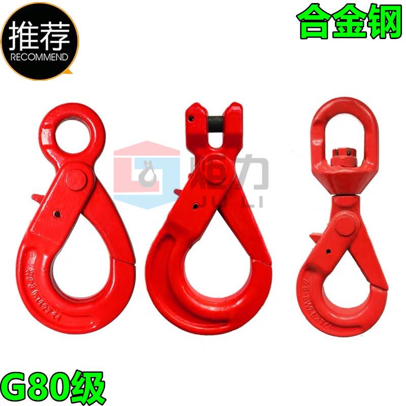 羊角安全起重吊钩 环眼起重货钩重型机械吊索具 旋转自锁安全吊钩