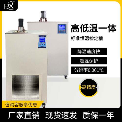 轩澄高精度检定恒温槽PX-95A 恒温油槽 效验槽 校准恒温