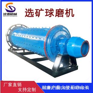 小型选矿湿式球磨机金属铁矿石头磨粉机石英石球磨机制砂生产线