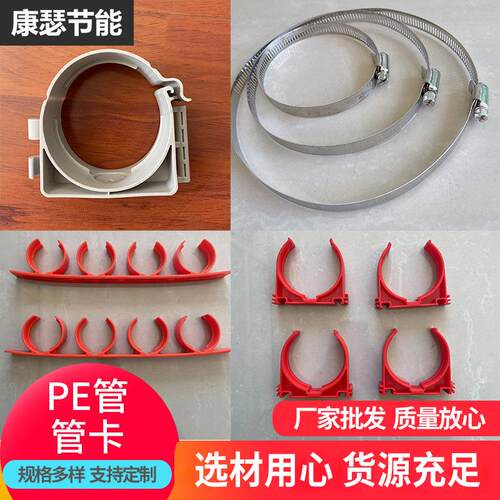 PE管管卡新风系统管道固定管卡塑料不锈钢水管管卡管夹不锈钢卡箍