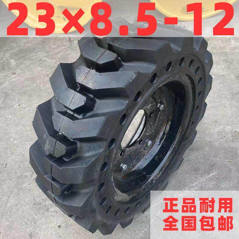 工程机械叉车23×8.5-12全实心装载机8.5-12小微电动铲车轮胎