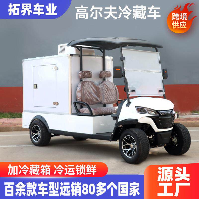 电动厢式货车高尔夫球车厂房仓库食堂送餐车外贸出口保温冷藏车