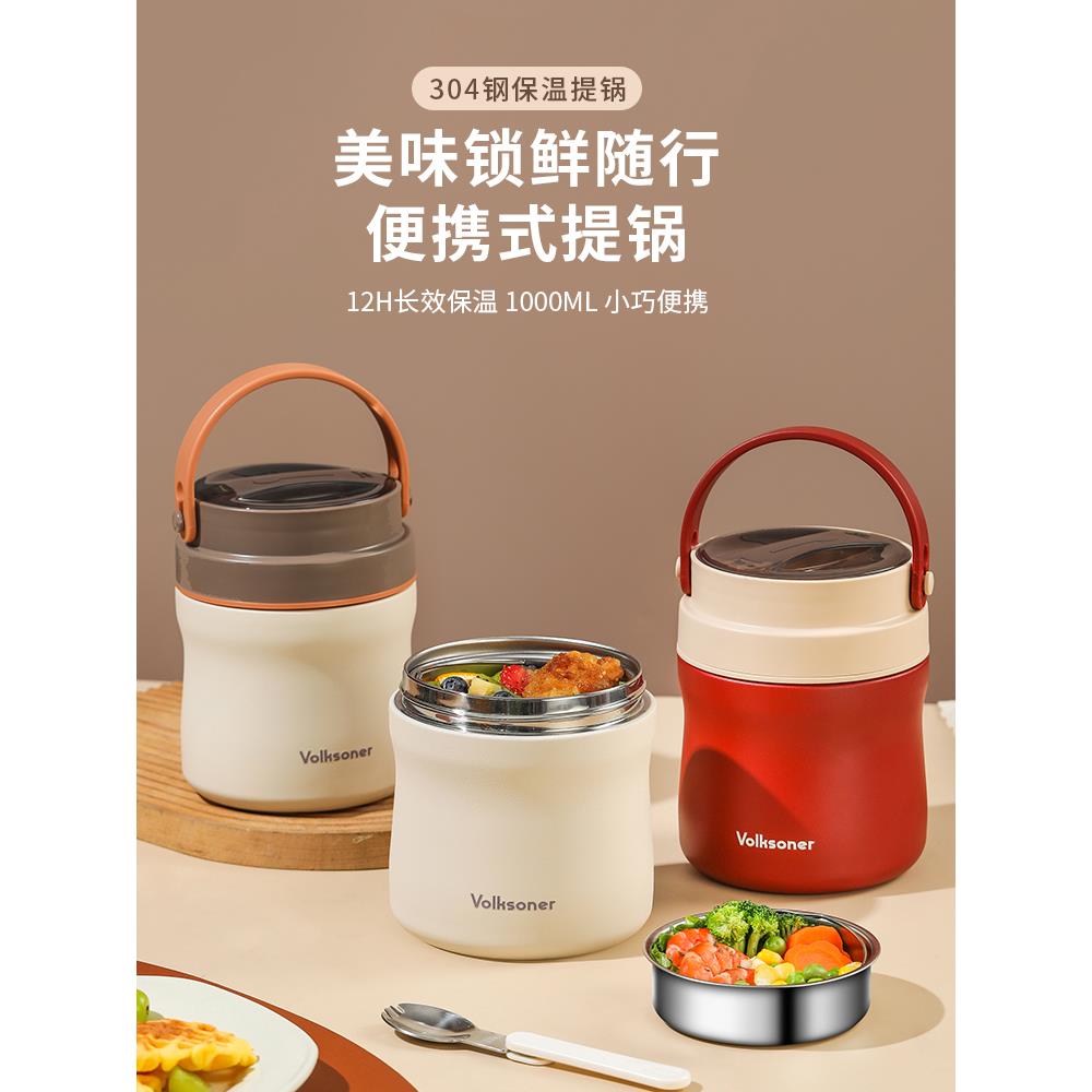 保温饭盒上班族24小时超长保温桶2023新款真空餐盒真空盒饭菜神器