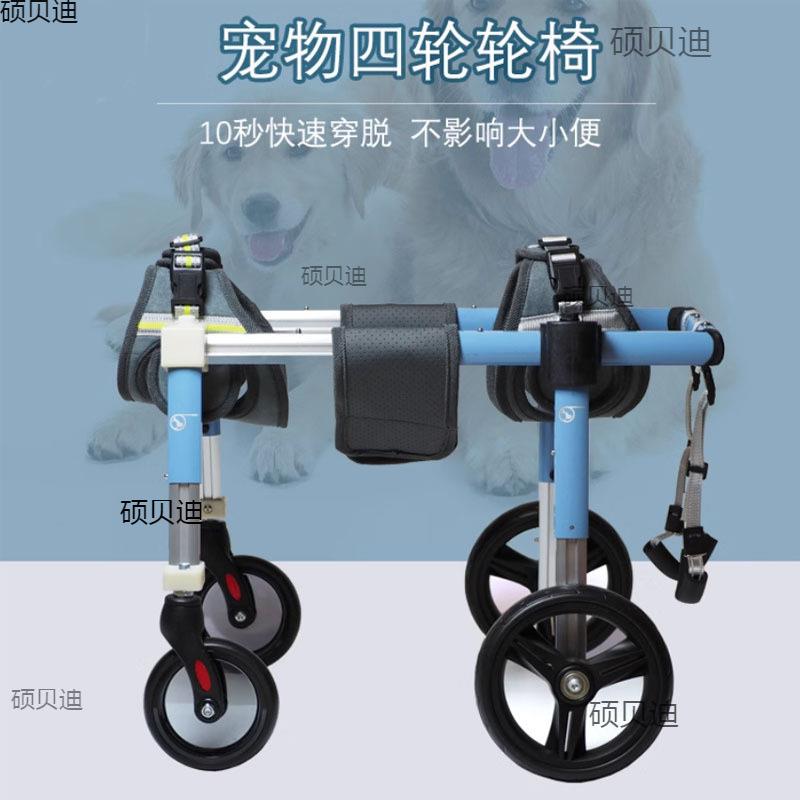 狗轮椅宠物轮椅车四肢狗狗残疾训练轮椅康复用代步车老年四轮狗车