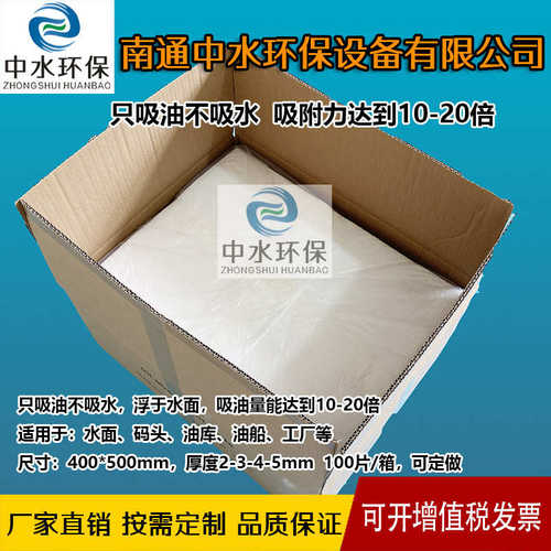 吸油棉片吸油毡溢油用工业加油站海事船用吸油棉 吸油垫100片 2mm