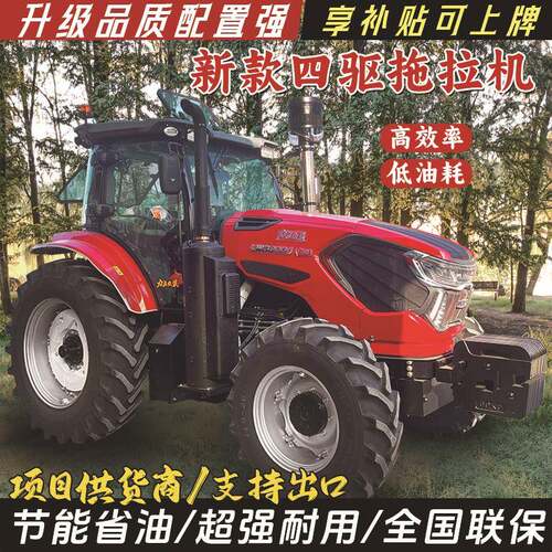力王农庄2004拖拉机农用四驱机农用车全地形运输车大马力四轮拖拉