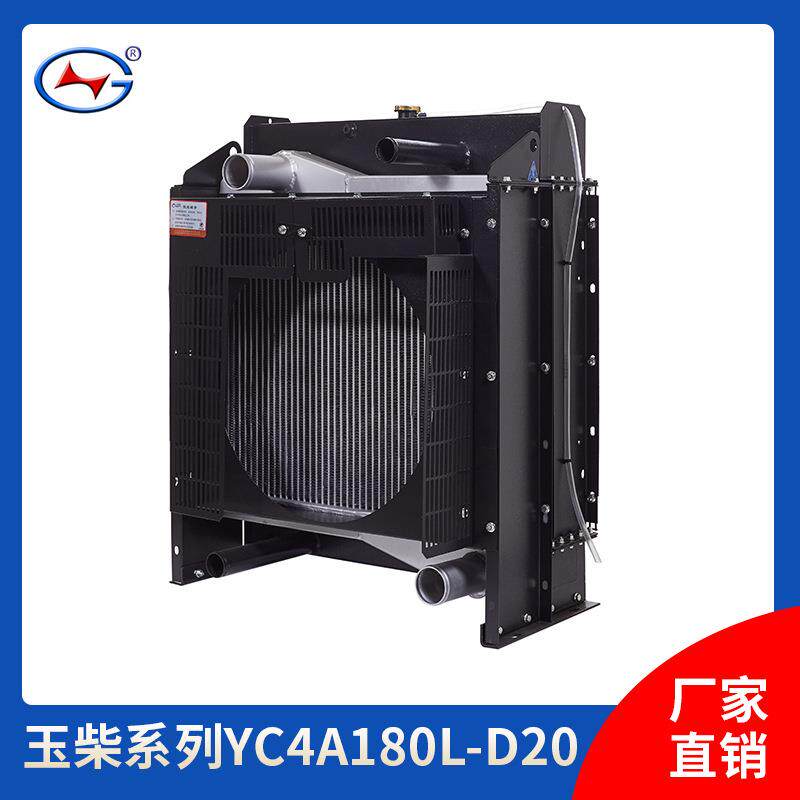 现货销售玉柴发电机组散热器玉柴柴油发电机组散热器水箱