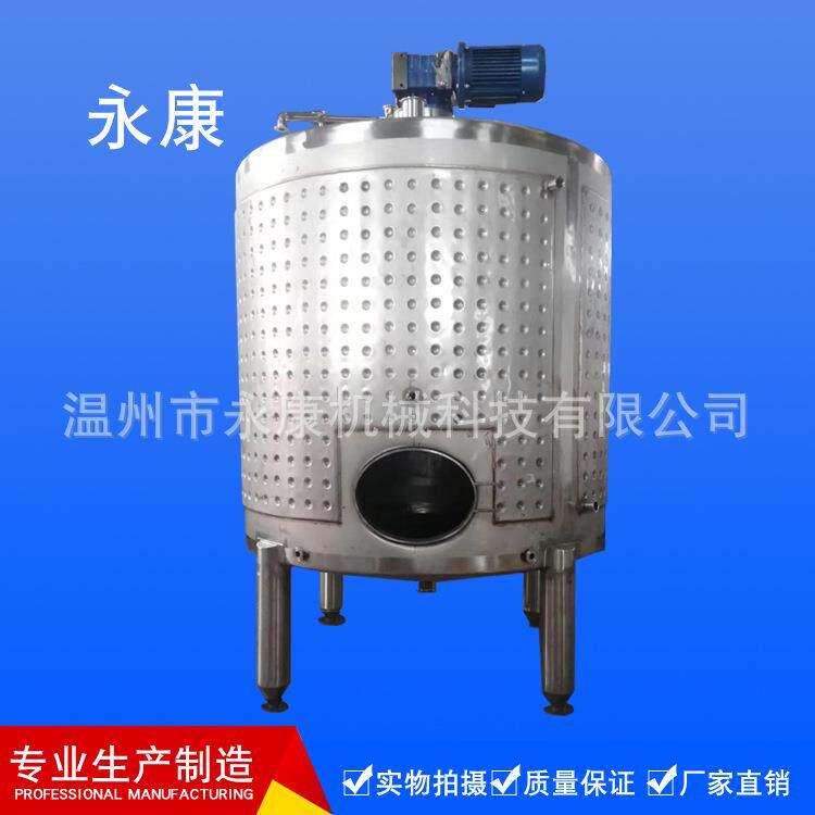 葡萄酒发酵罐发酵罐卫生级发酵罐米酒发酵罐种子罐醋酸发酵罐