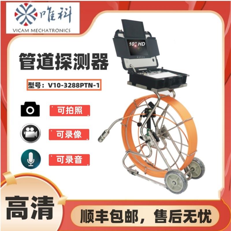 360度定位旋转探头360度内窥镜管道施工检测仪管线检测仪
