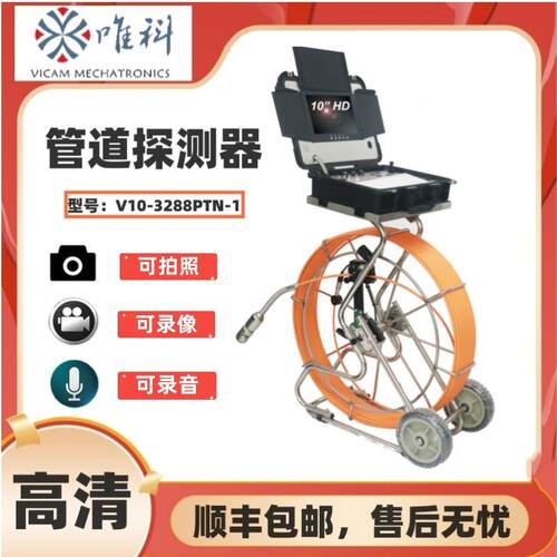 360度定位旋转探头360度内窥镜管道施工检测仪管线检测仪