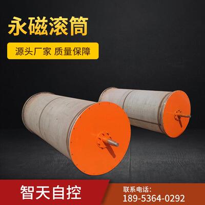 加工定制永磁滚筒RCT磁力滚筒强磁半磁全磁滚筒除铁器磁选设备