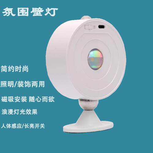 运动感应室内壁灯炫光开关调节磁吸底座360度旋转照明感应