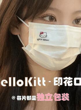 卡通可爱helloKitty凯蒂猫口罩女生高颜值一次性防尘防护白色口罩