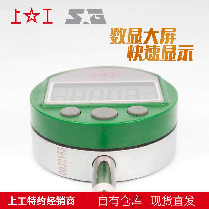 上工电子数显指示表0-12.7精度0.01mm校表数显百分表/千分表