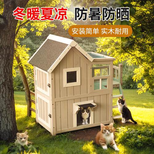 流浪猫户外猫屋室内外猫房别墅双层实木家用四季通用夏季防暑猫窝