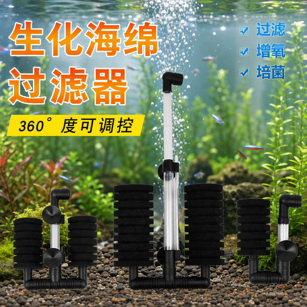 过滤器水族箱妖精鱼缸过滤设备