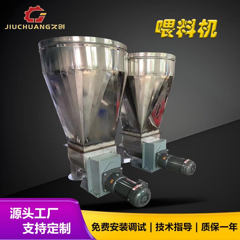 防架桥双螺杆喂料机 挤出定量喂料机 不锈钢喂料机