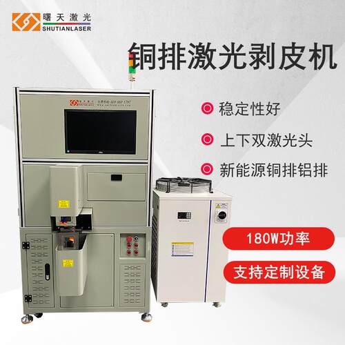 热门款铜排铝排局部绝缘层去除双头激光剥线机180W源头厂家