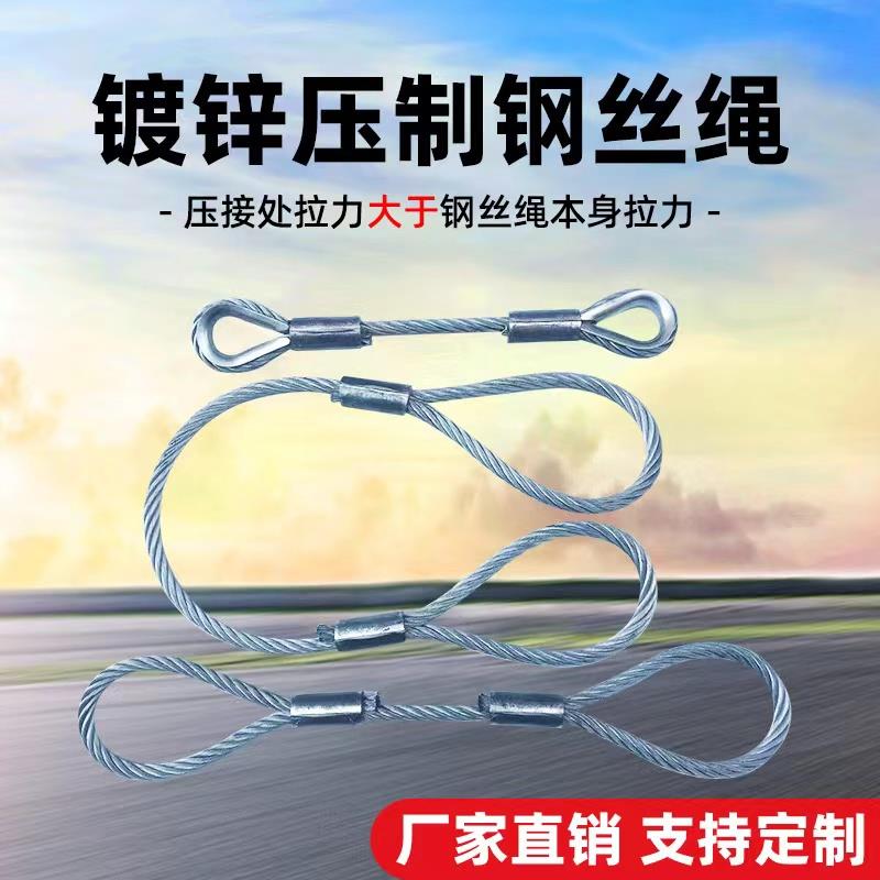 镀锌无油压制双扣钢丝绳铝套压扣压头压套钢丝绳吊起重吊具索具
