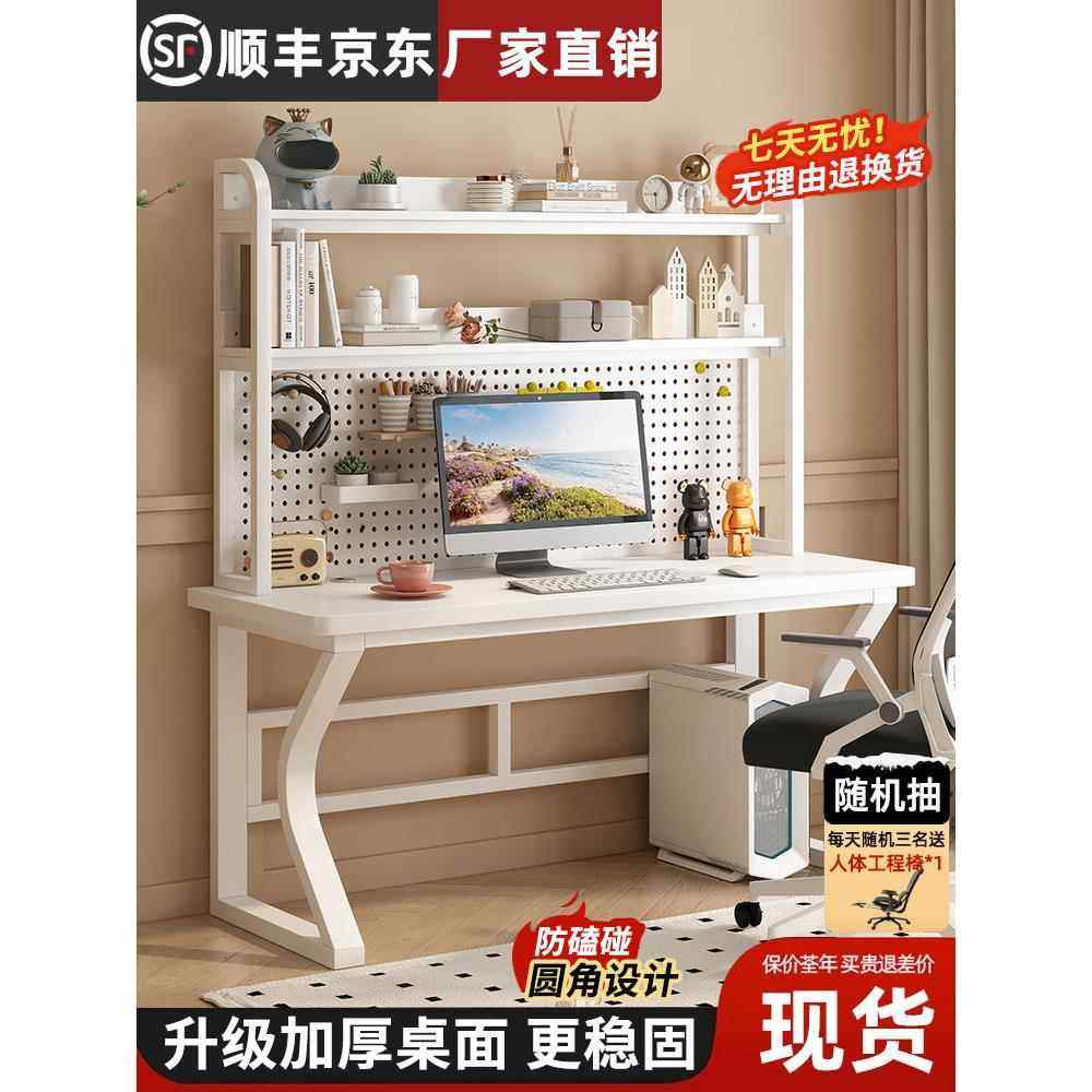 台式电脑桌家用卧室办公桌小户型简约洞洞板书桌书架一体学习桌子,住宅家具,电脑桌,淘宝优惠券,粉丝福利购,淘宝优惠卷