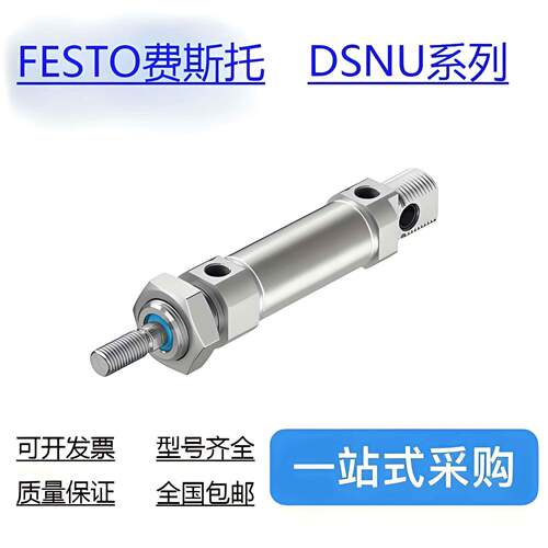 费斯托型小气动迷你气缸DSNU8-10-12-16-20-25-32-40-63-P-A