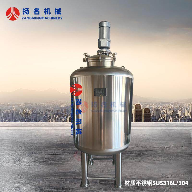不锈钢搅拌罐清洗夹层加热保温搅拌桶乳化搅拌釜冷却桶