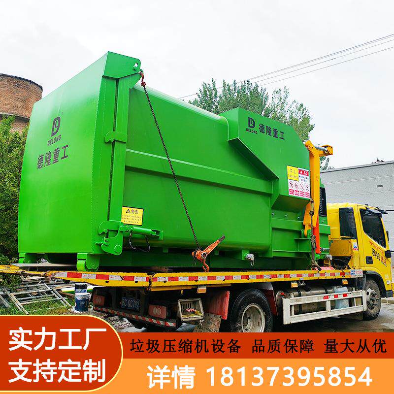 日处理量60吨垃圾中转站整体式垃圾站压缩装置移动垃圾压缩机