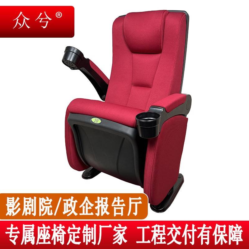 电影院椅子剧场椅舒适美观升降扶手水杯架VIP逍遥调节剧院椅厂家