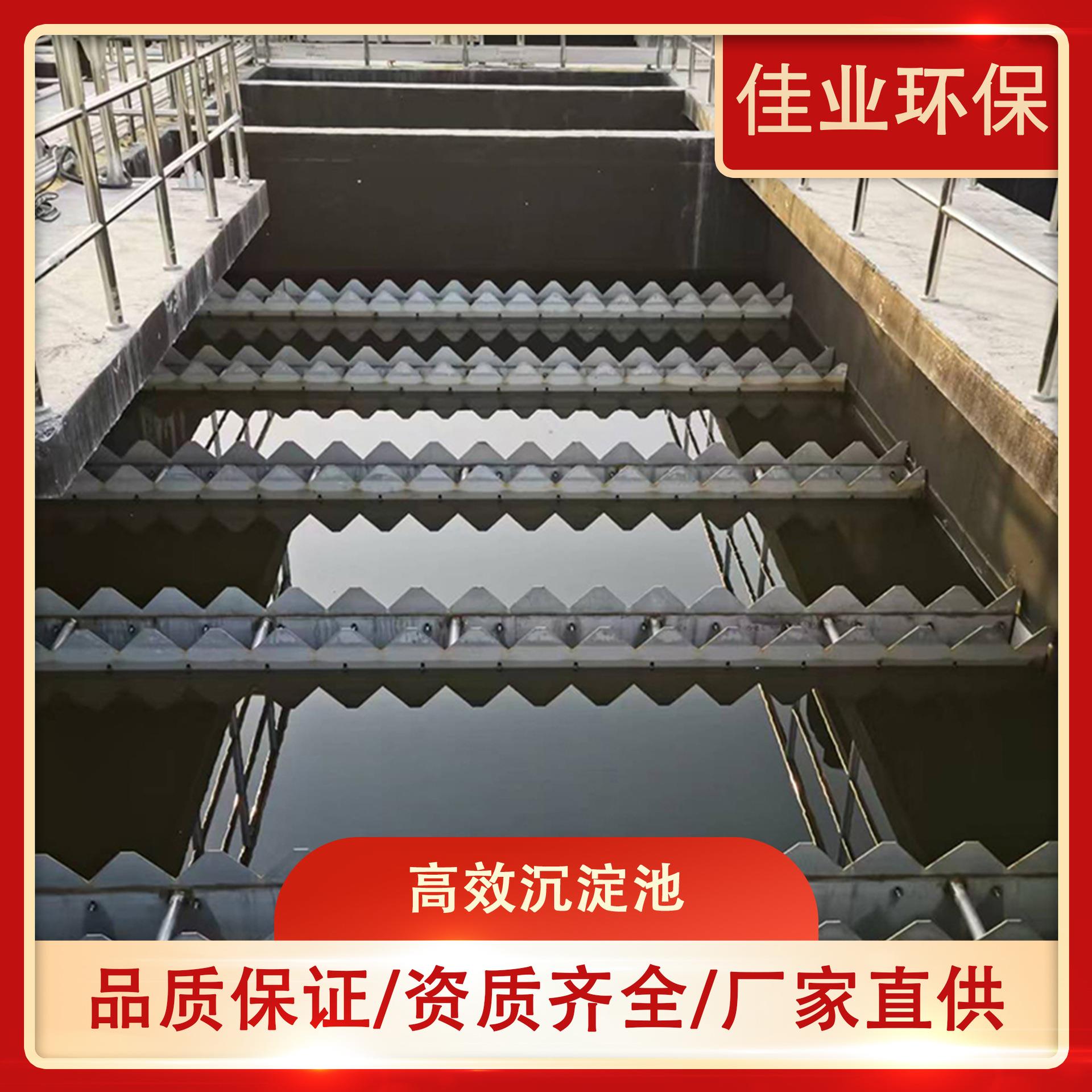 高密度沉淀池一体化斜板幅流式斜管澄清池高效加载沉淀池