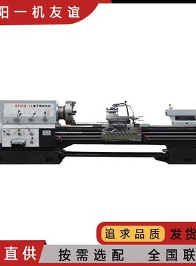实力厂家Q1319管子螺纹车床1322管螺纹加工车床1327大孔普通车床