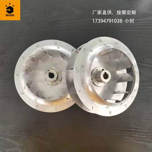 不锈钢304叶轮316不锈钢风轮直径180耐磨耐锈风机配件