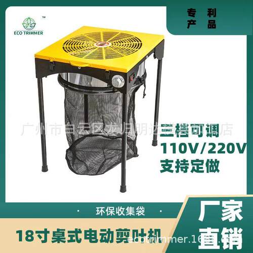 直销18英寸水培系统自动圆纹面板芽叶修剪机剪叶机割草机切草机