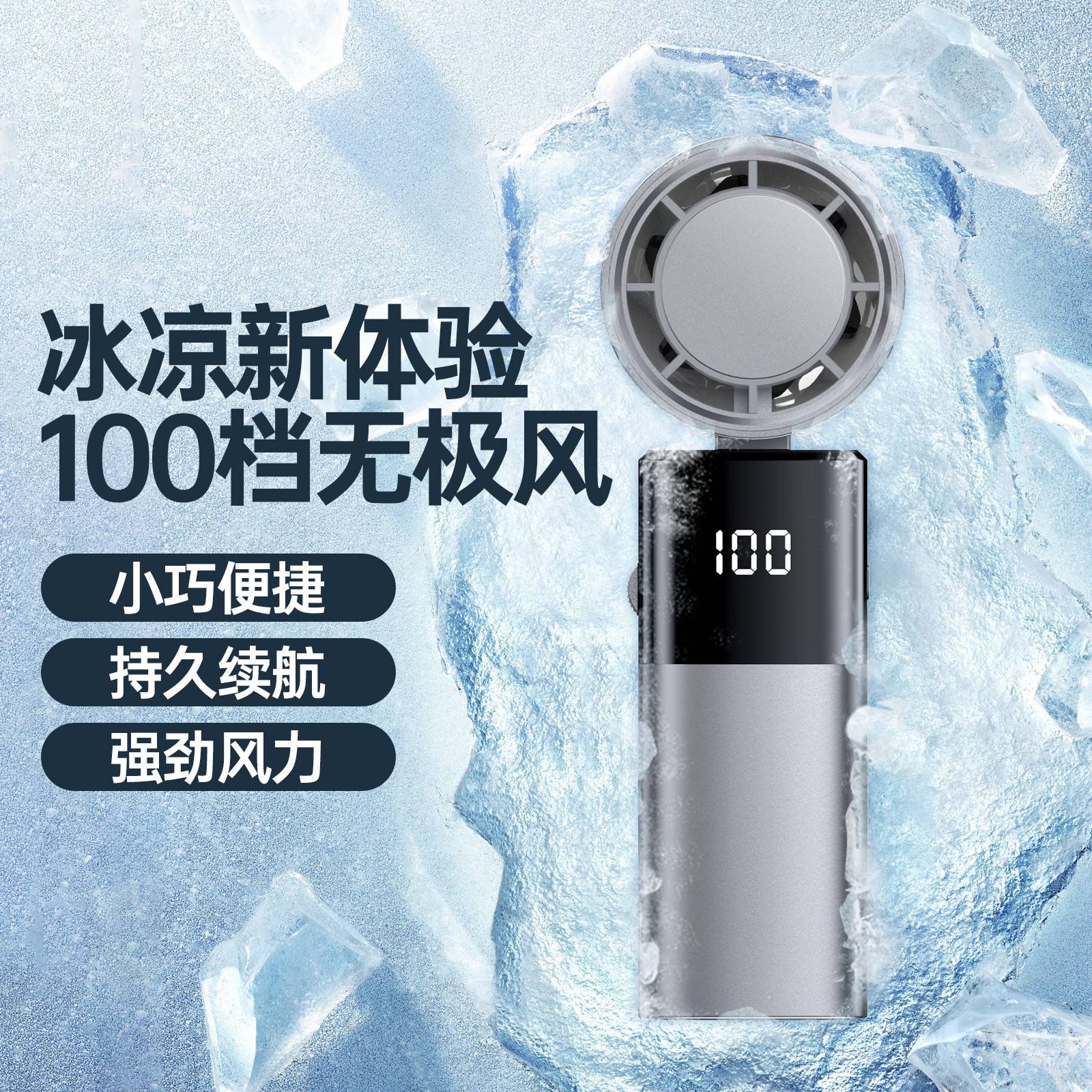 24新款手持高速迷你风扇USB户外便携数显滚轮无级变速暴力小风扇