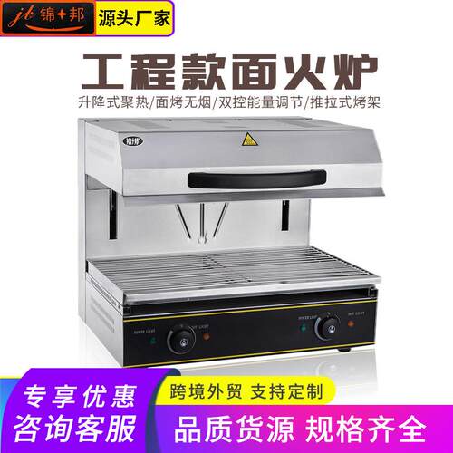 600升降式电热面火炉底面晒炉烧烤炉电烧烤架西式烤箱商用