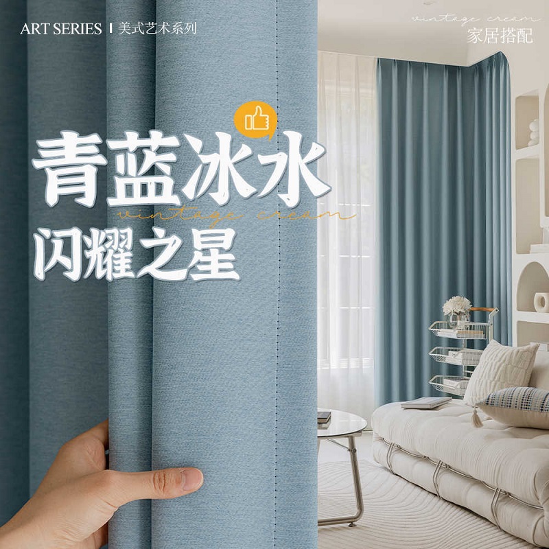 窗帘全遮光布客厅卧室2025新款加厚防晒遮阳帘出租房挂钩窗帘成品