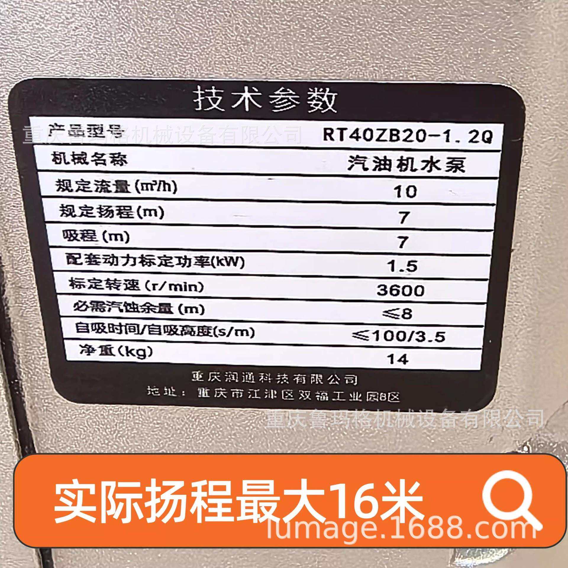 润通Rato1.5寸汽油水泵2.5HP手提式抽水机发动机家用浇菜灌溉耐用