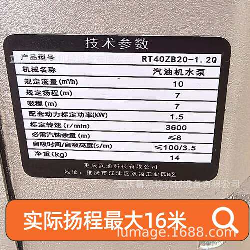 润通Rato1.5寸汽油水泵2.5HP手提式抽水机发动机家用浇菜灌溉耐用
