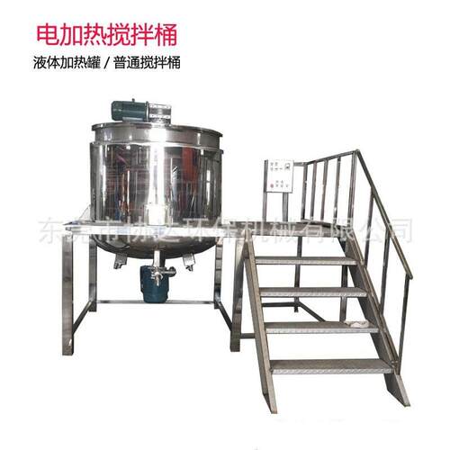 316不锈钢搅拌罐 带变频带加热搅拌器 高速搅拌机 食品级储料罐