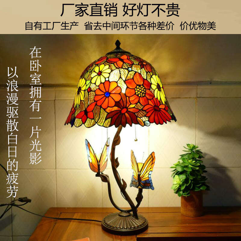 新款欧式田园太阳花复古怀旧客厅卧室床头台灯手工艺术玻璃灯饰