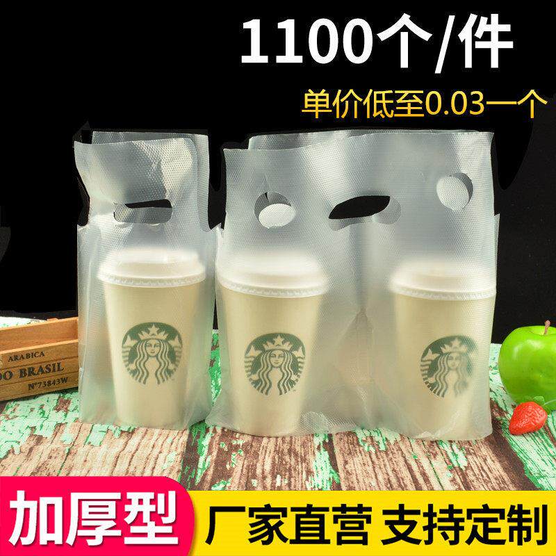 奶茶袋定制打包袋子塑料加厚一次性单双杯咖啡豆浆饮料外送手提袋